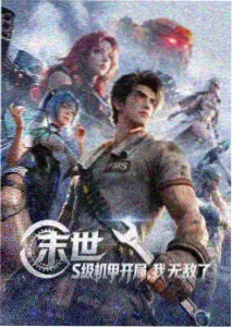 夏日重现